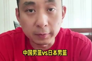 争议声中，中国男篮与日本男篮半决赛火花四溅